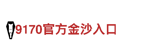 探秘米乐最低提现金额，畅游独特的观光旅游体验！